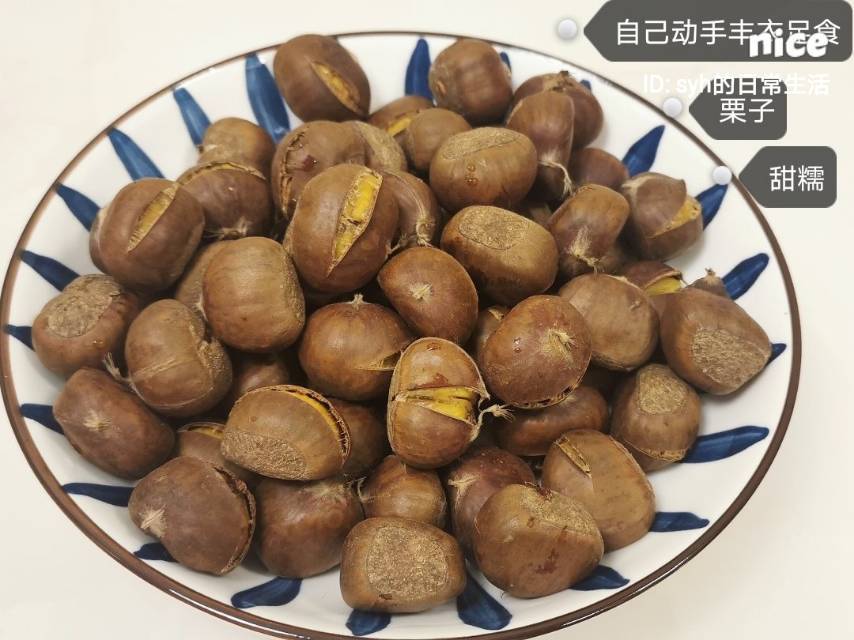 新手零失败烤栗子
