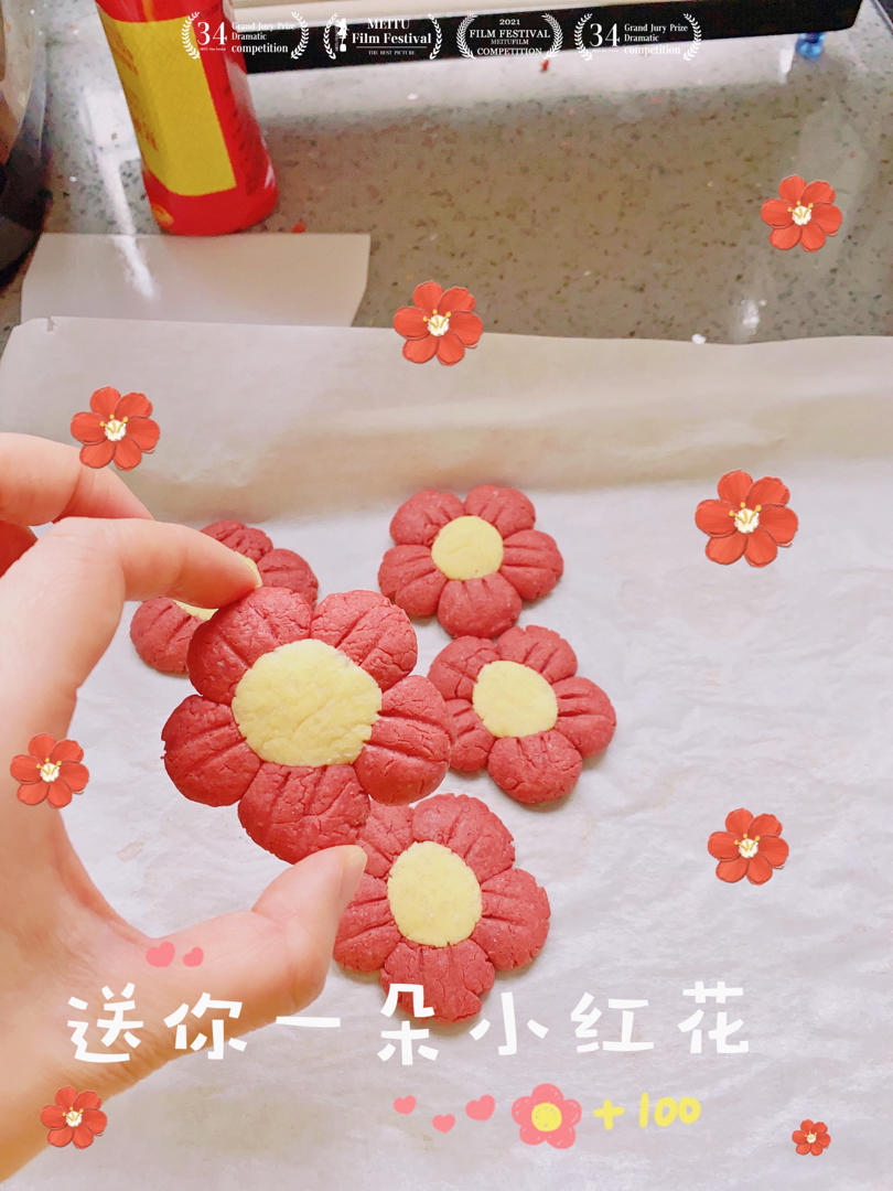 小红花 二刷