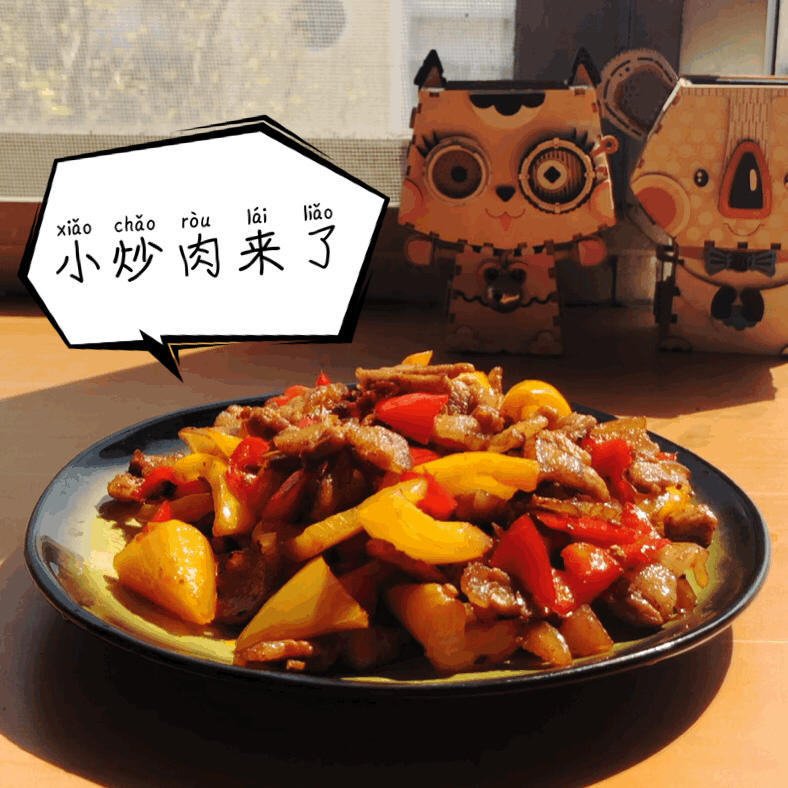 农家小炒肉的做法