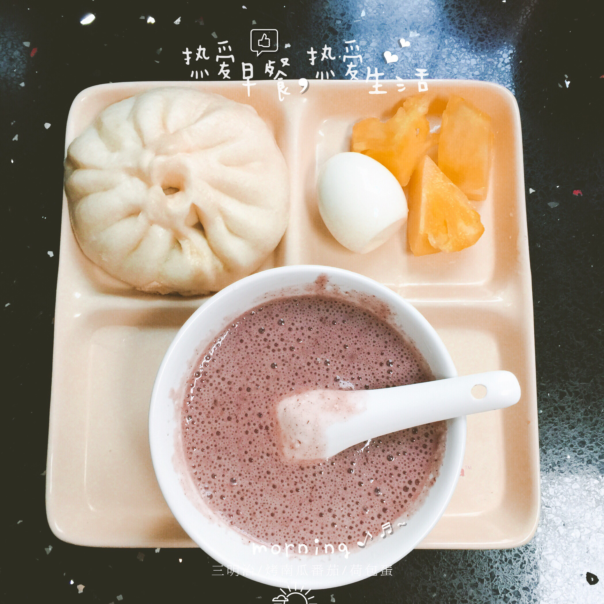 宝贝早餐