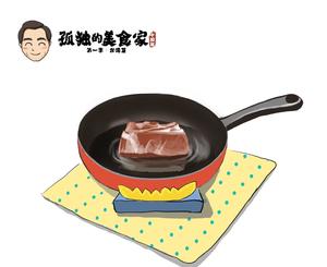 孤独的美食家——台式烧控肉的做法 步骤1