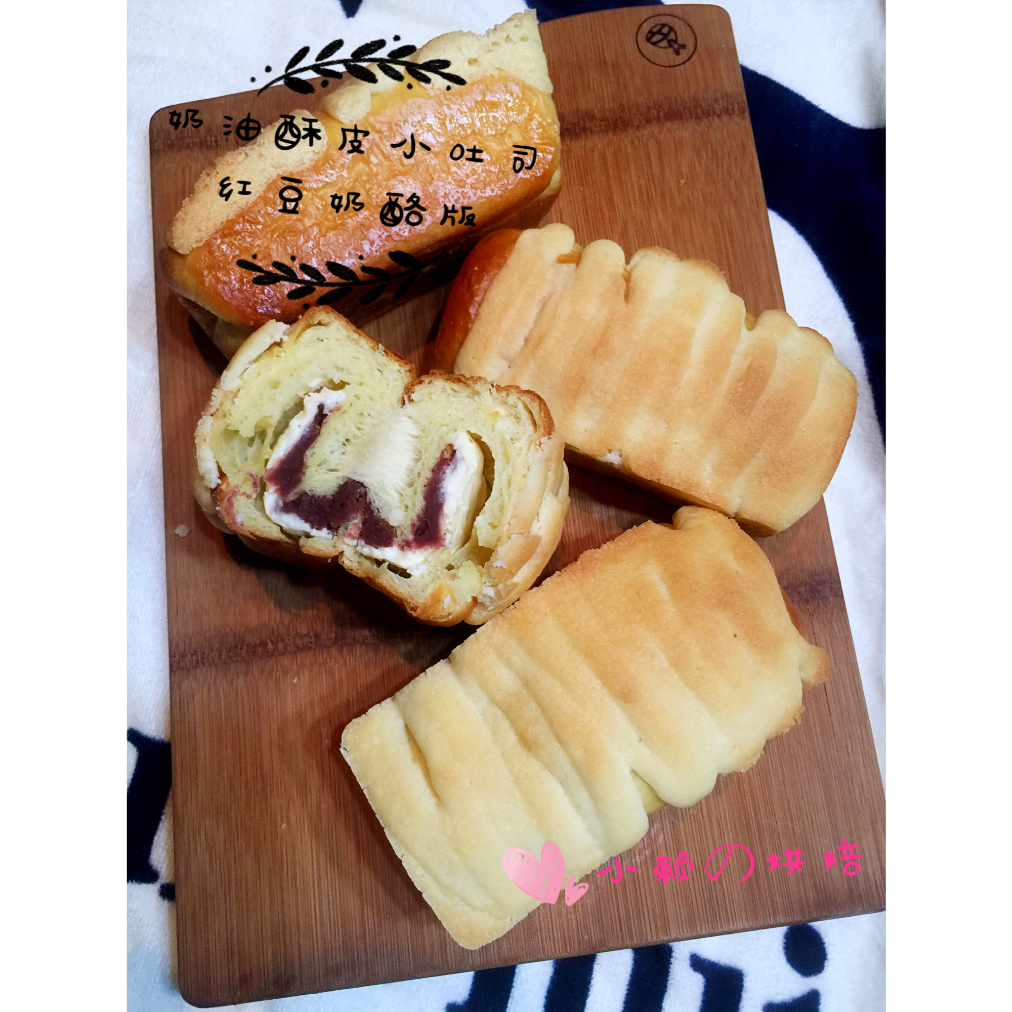 奶油酥皮小吐司
