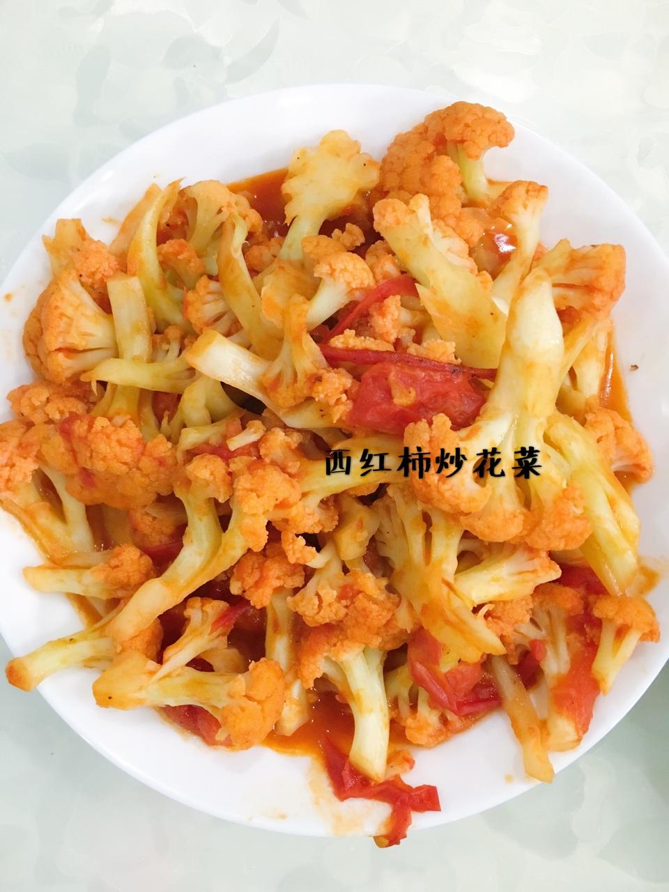 西红柿炒菜花