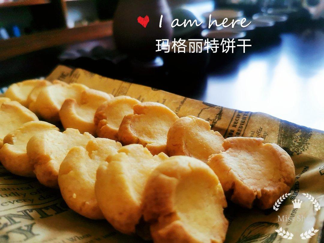 玛格丽特小饼干