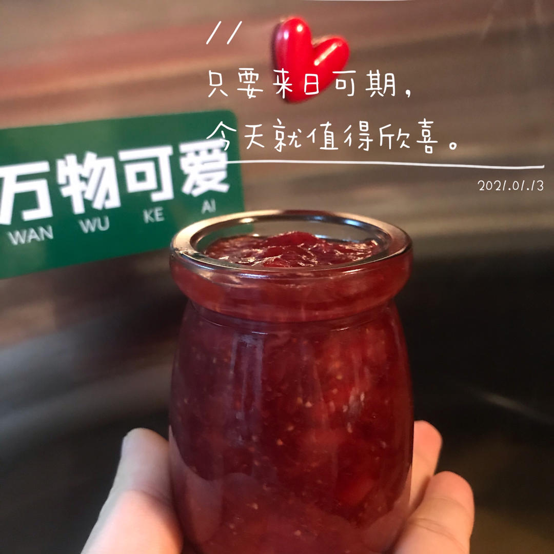 自制无添加草莓酱