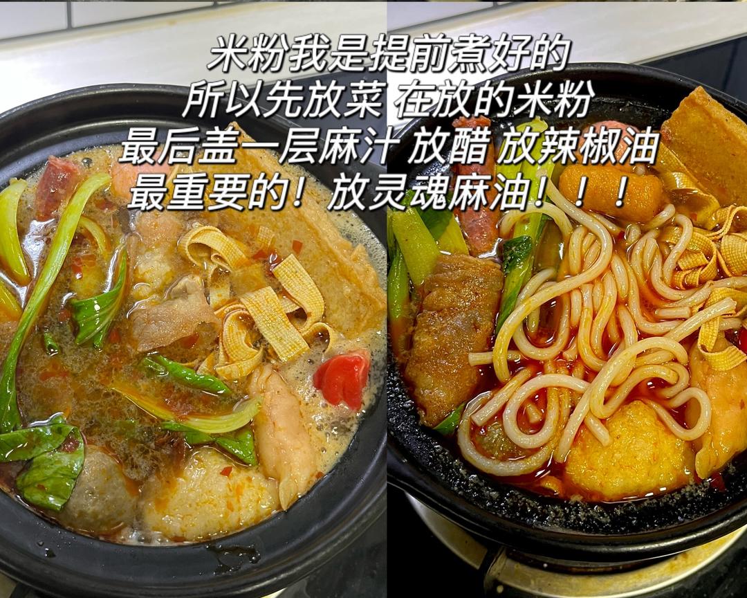 砂锅麻辣面！！！的做法 步骤2