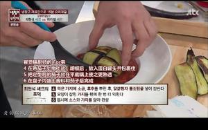 茄子蛋白质料理的做法 步骤15
