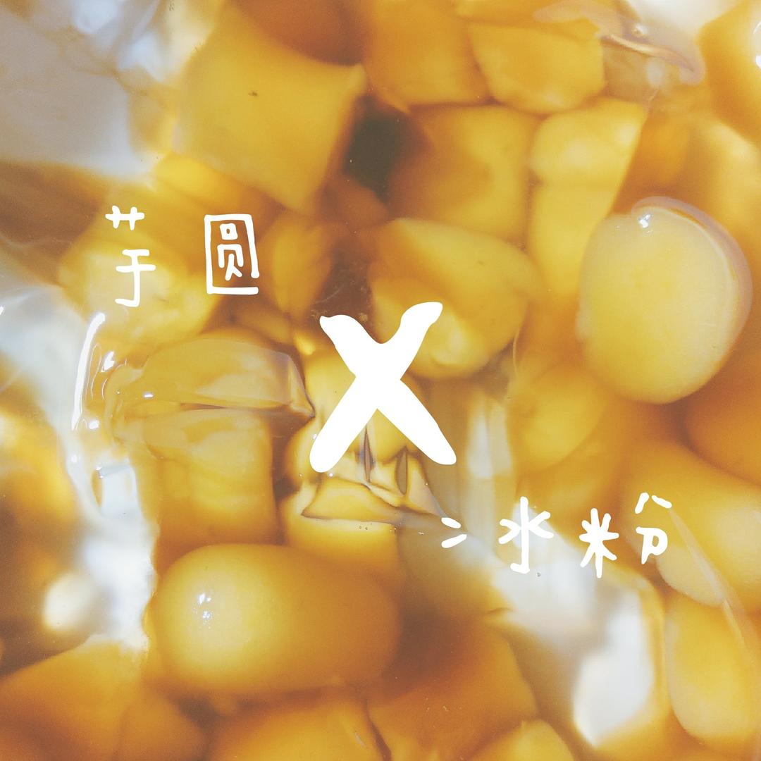 超超超详细的芋圆教程