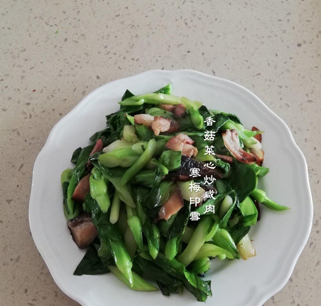 青菜香菇炒咸肉