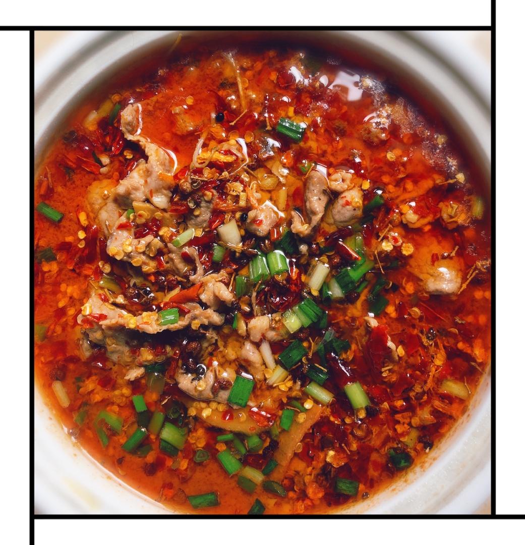 水煮肉片