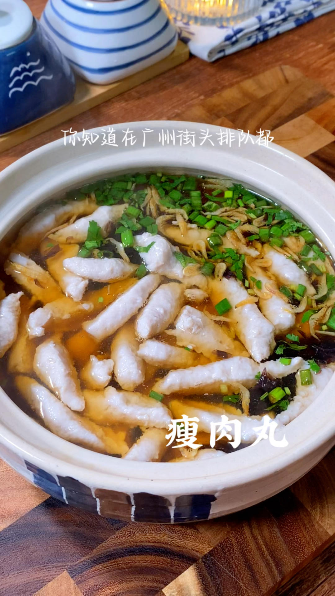 广州街头瘦肉丸详细做法，在家就能做，简单易学的做法