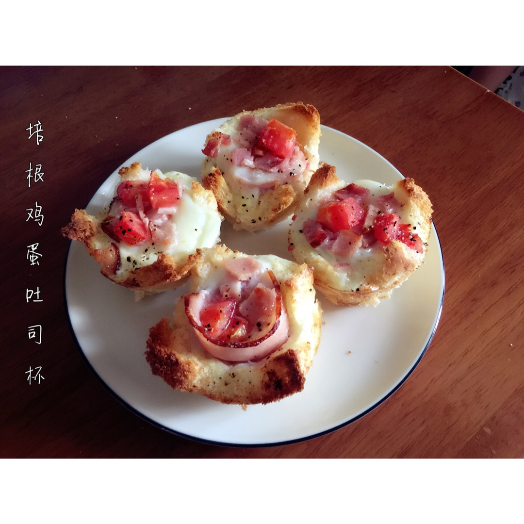 培根鸡蛋吐司杯