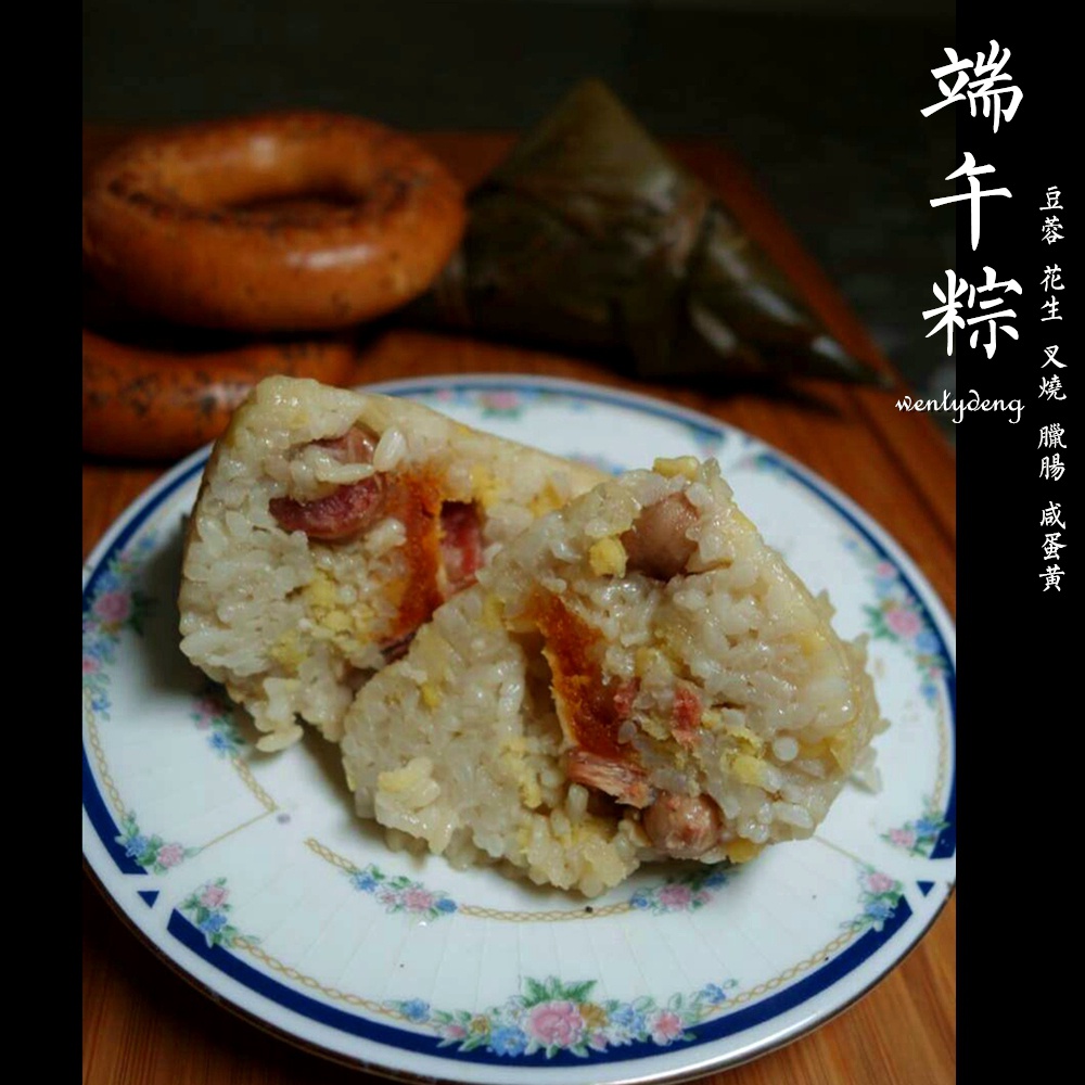 端午粽子