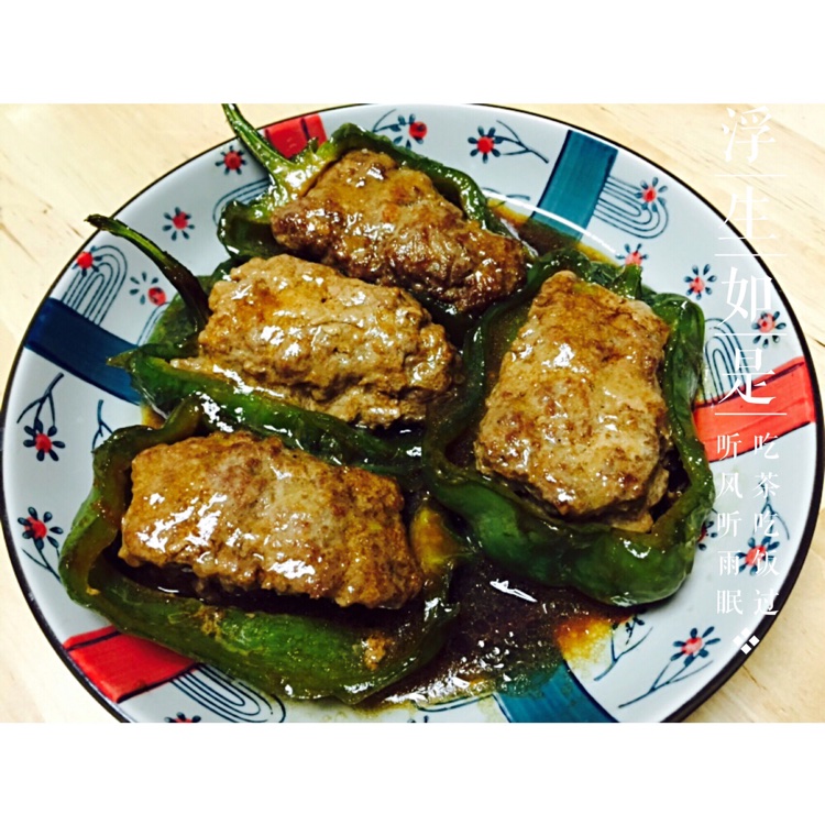 青椒酿肉