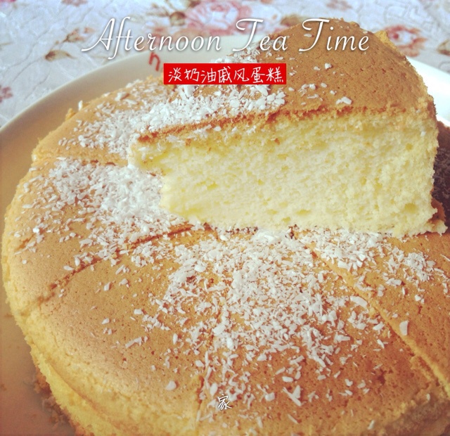 淡奶油戚风蛋糕