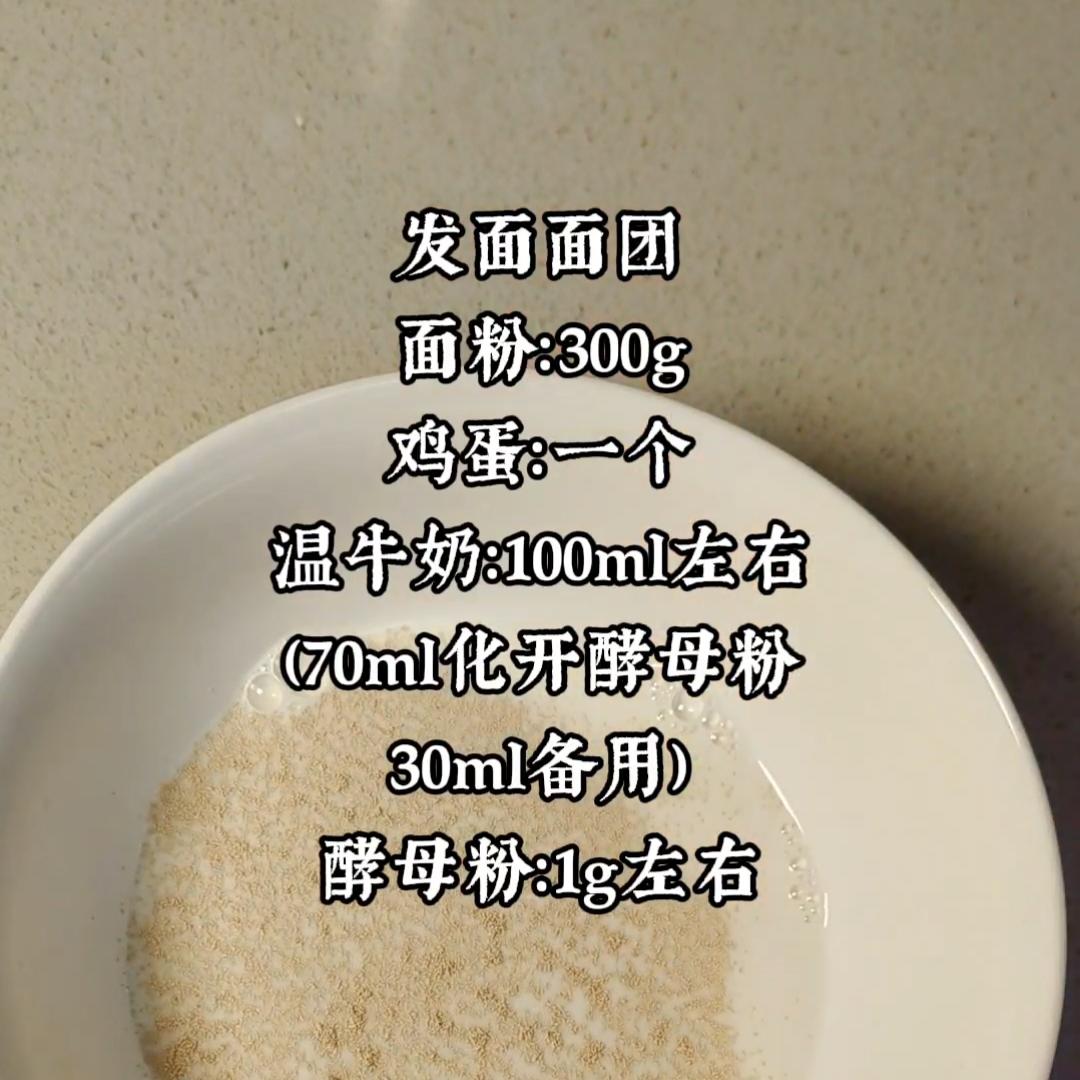 纯奶手撕吐司的做法 步骤1