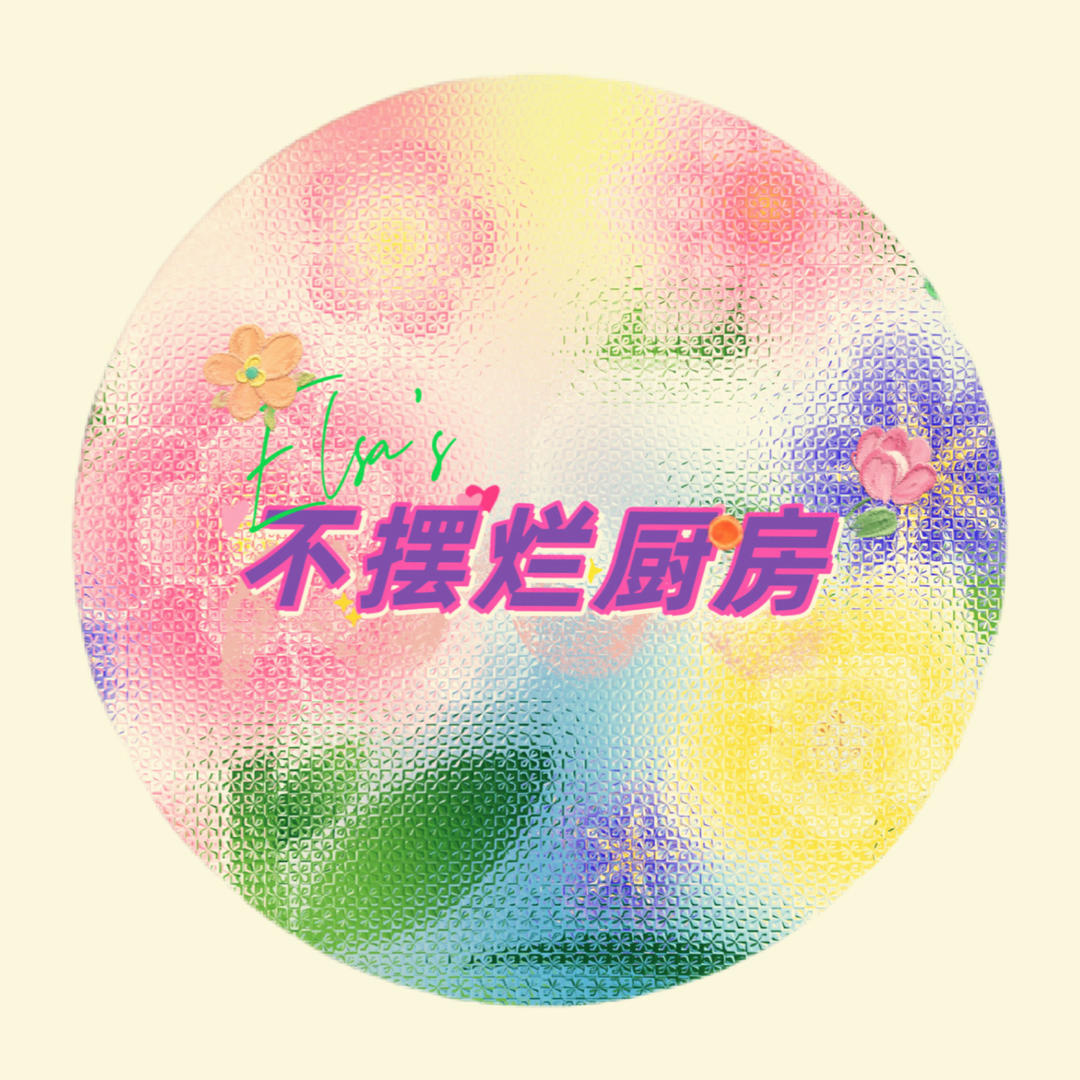不摆烂厨房