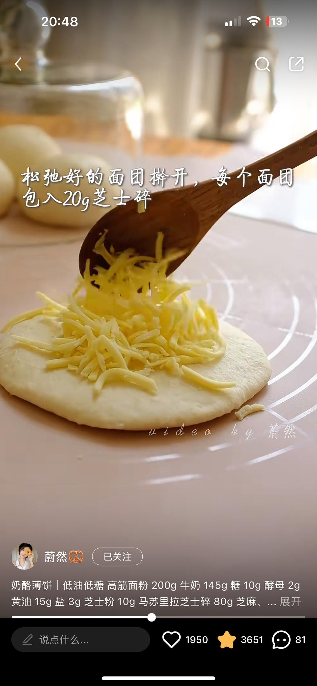 纯奶手撕吐司的做法 步骤1