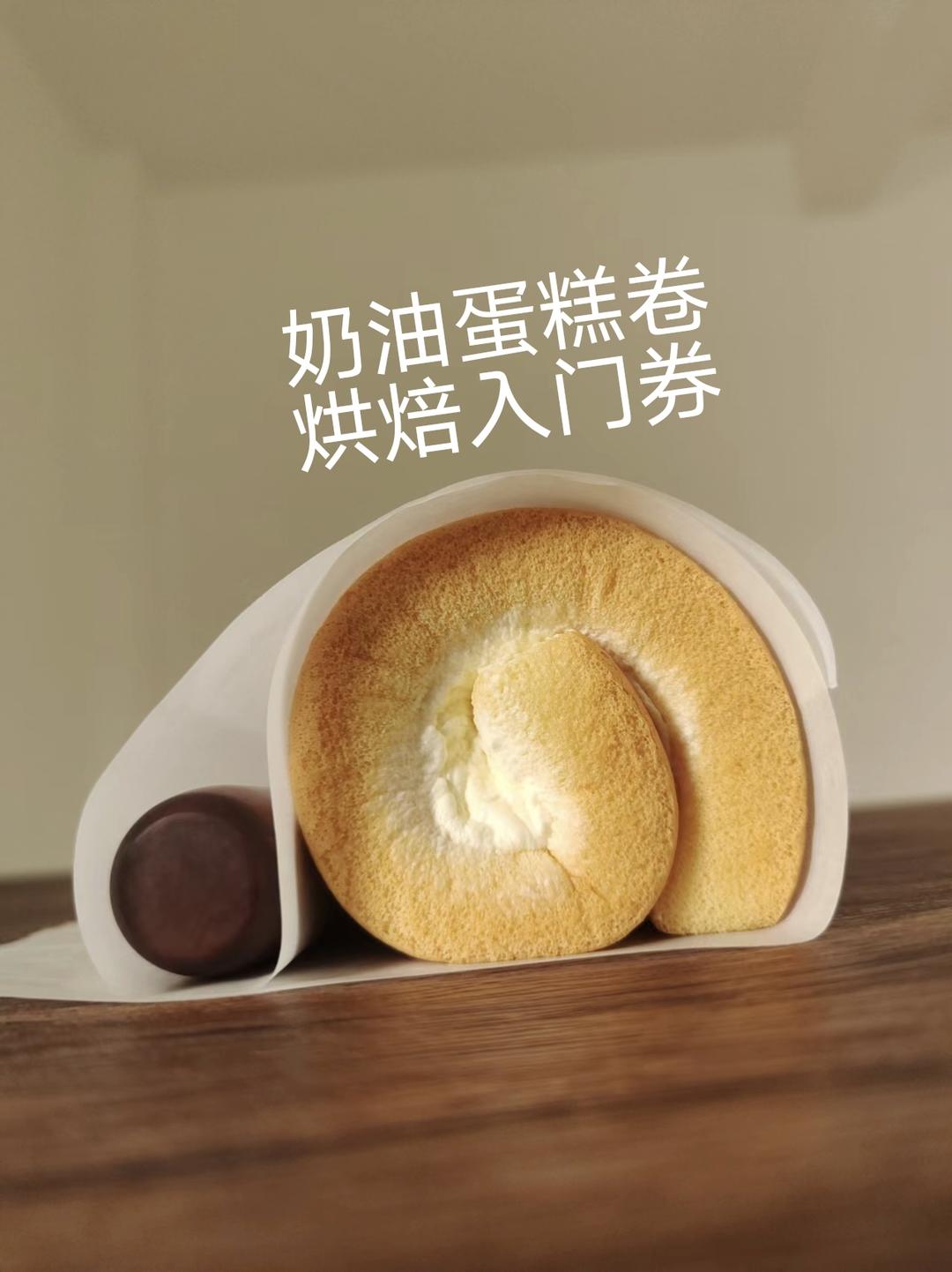 戚风蛋糕卷|奶油卷|戚风卷