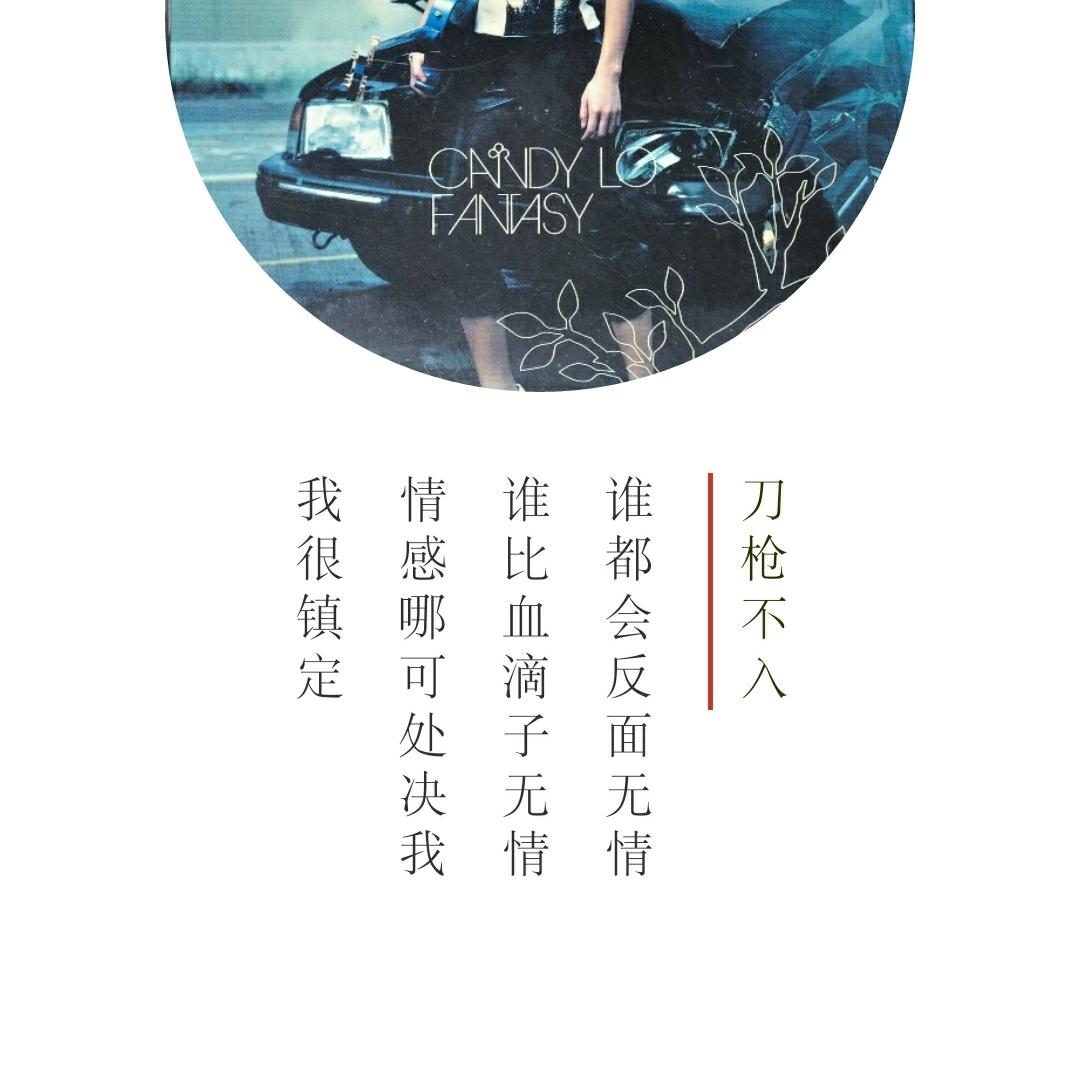 往前看A别回头