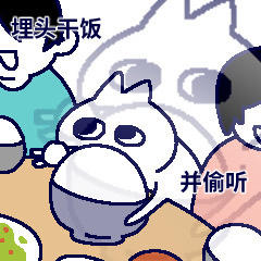 再来一碗多加餐