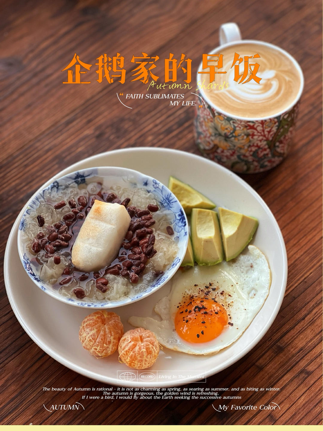 企鹅家的间歇性素食