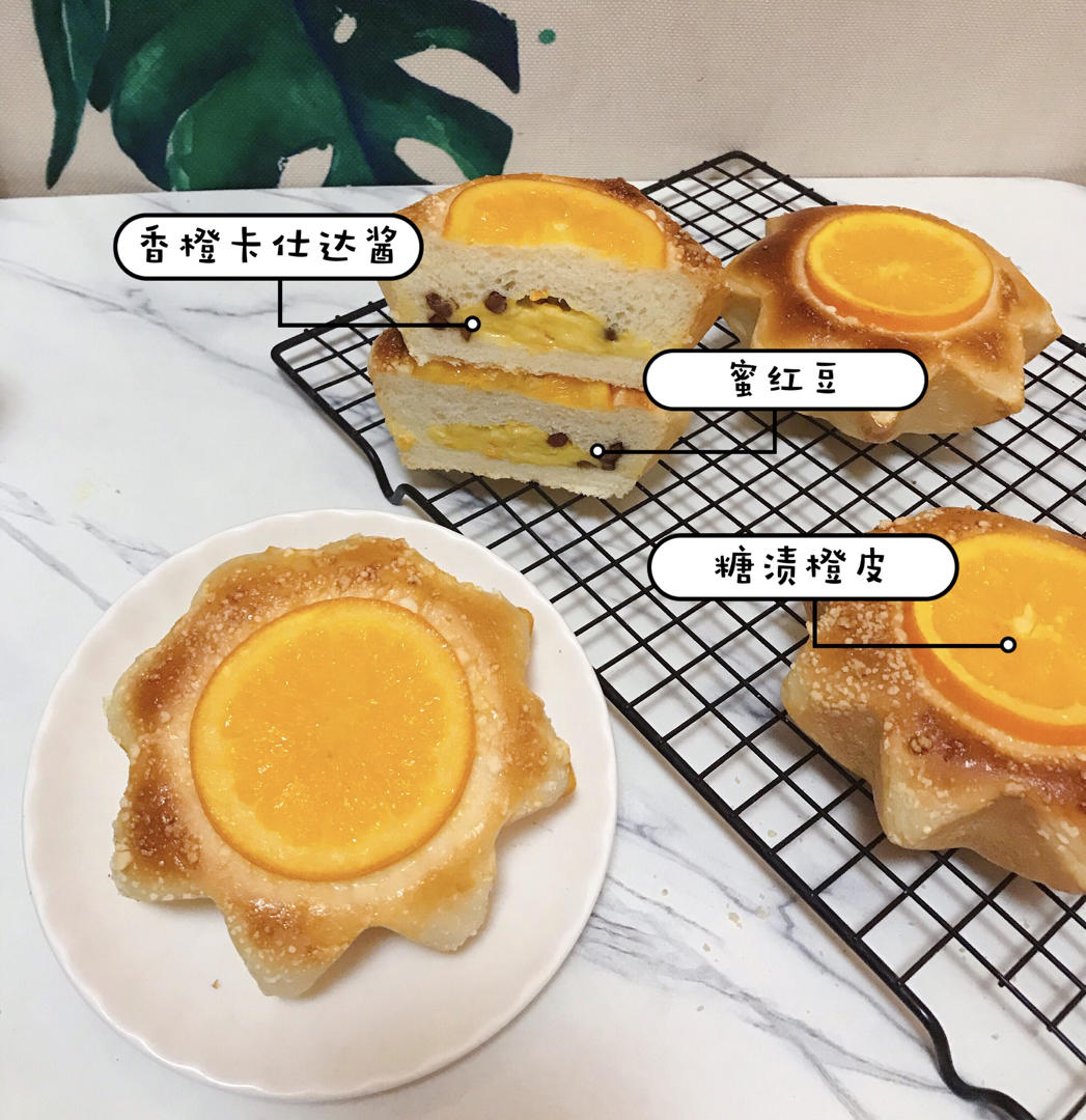 香橙卡士达星星包