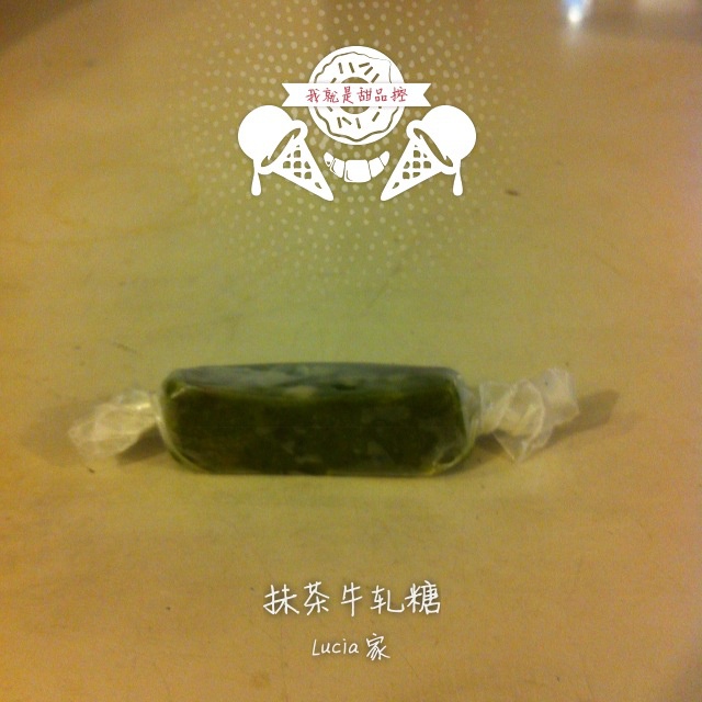 抹茶杏仁牛轧糖