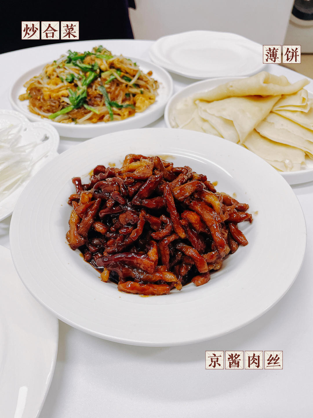 经典好味，好吃到爆的京酱肉丝！