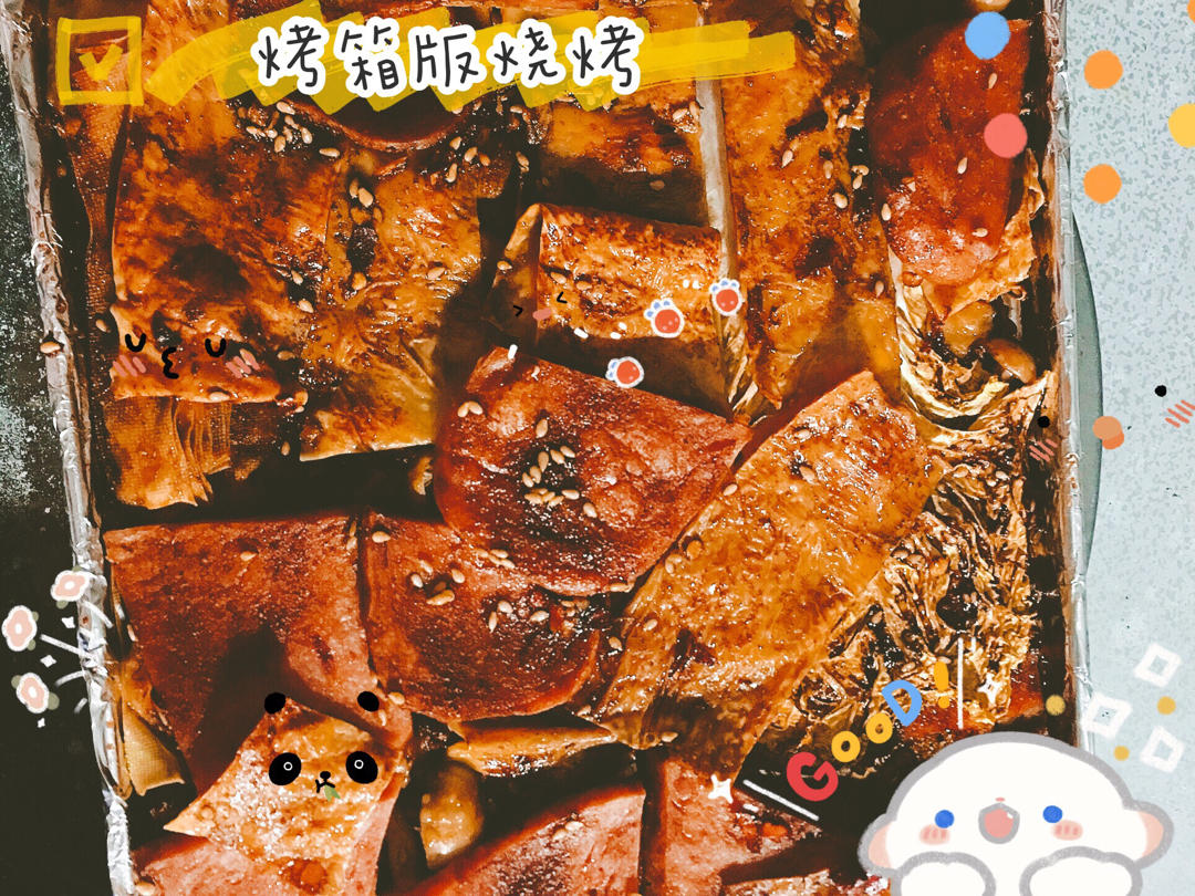 自制烧烤（附万能烧烤酱做法）