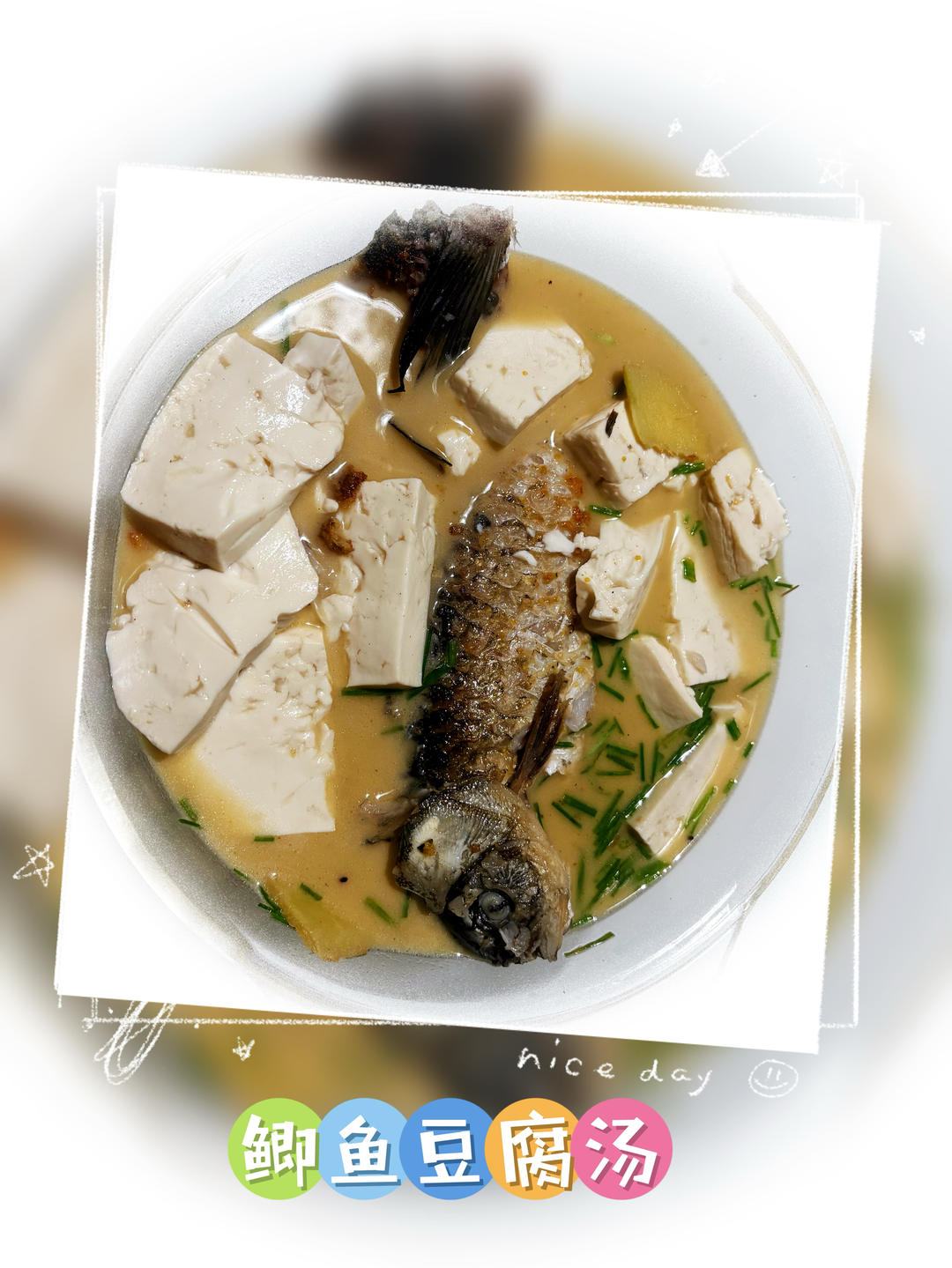 鲫鱼豆腐汤