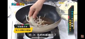 日式料理照燒親子丼的做法 步骤8