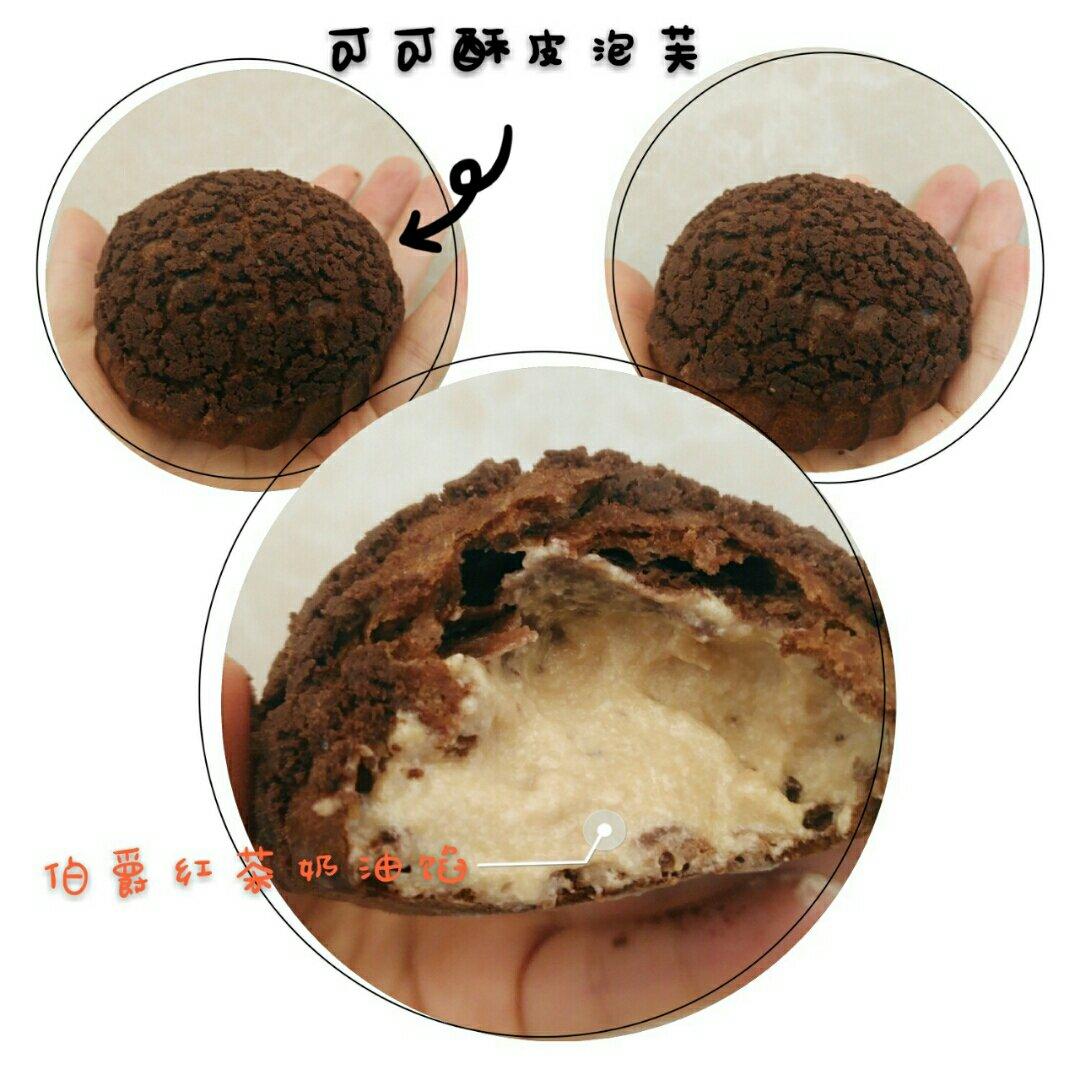 伯爵奶茶酥皮泡芙【搬运】