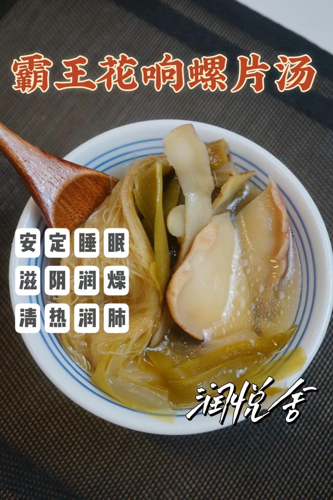 广东靓汤｜霸王花清热润肺汤