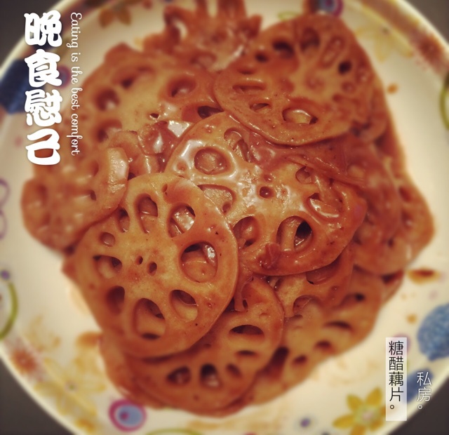 糖醋藕片