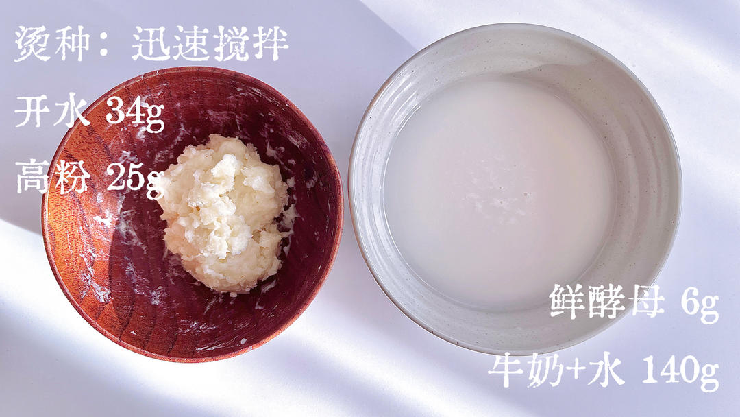 纯奶手撕吐司的做法 步骤1