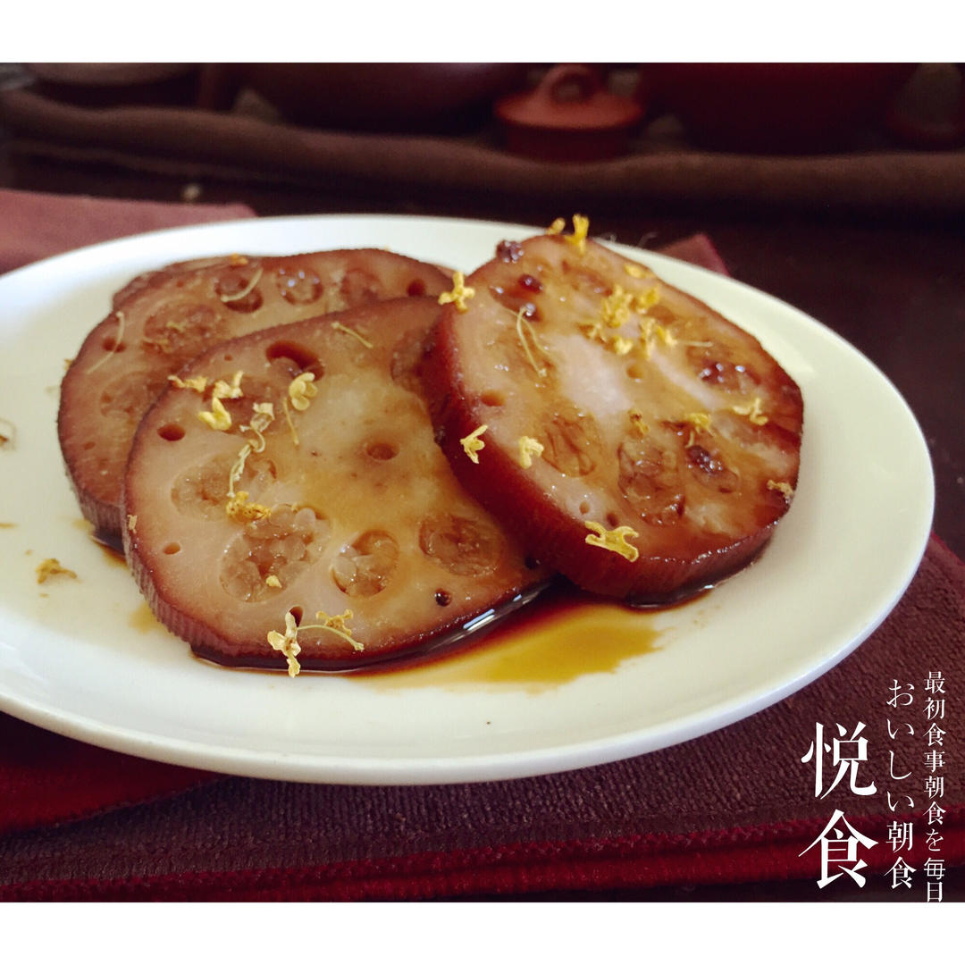 【日食记】桂花糯米藕