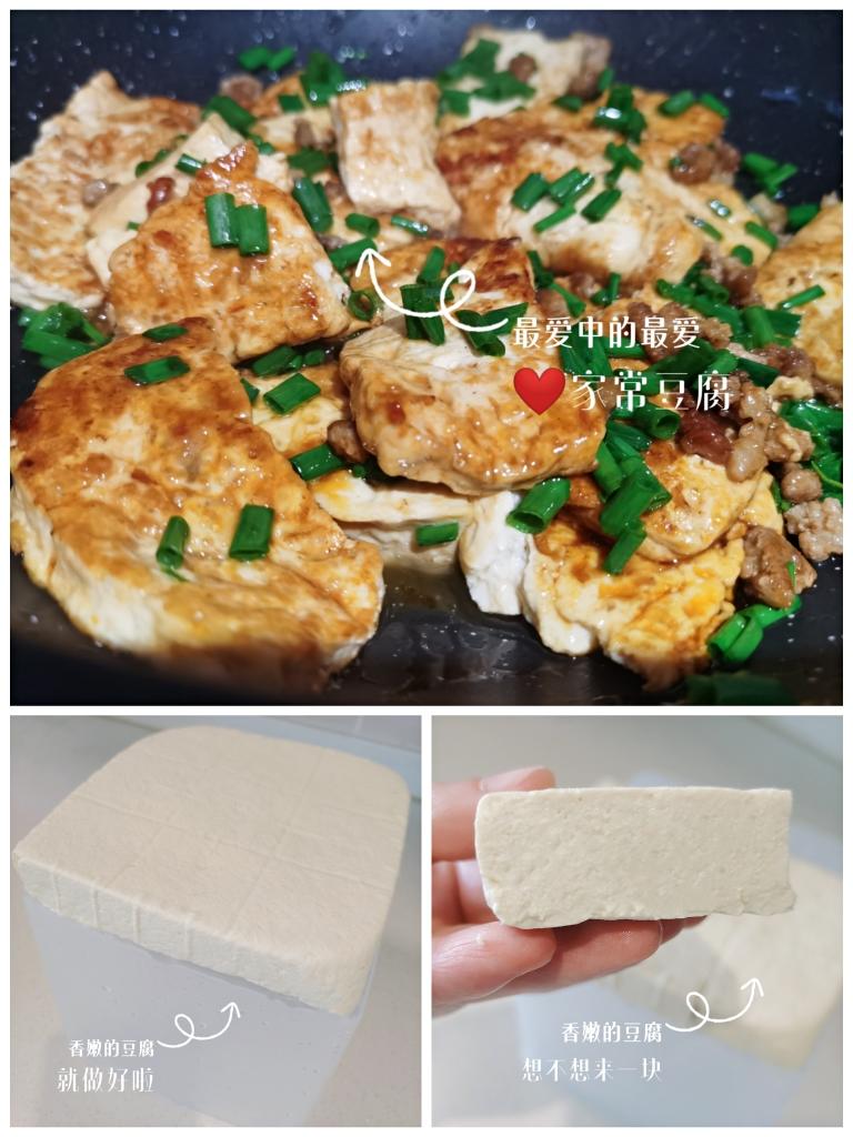 自做豆香十足的灵魂豆腐【豆腐西施养成记】的做法