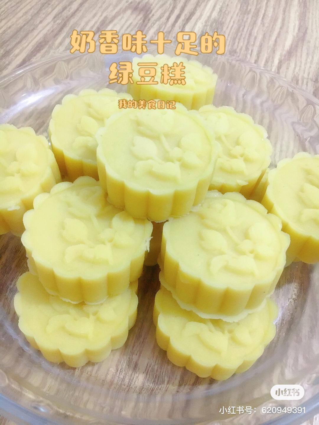 奶香味儿十足的绿豆糕，清爽的口感，好吃到爆🍰