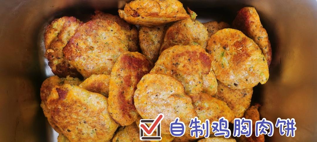 减肥、健身人士吃了狂点赞的蔬菜鸡胸肉饼