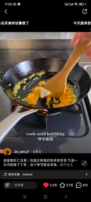 咸蛋黄虾仁豆腐菌菇煲的做法 步骤1