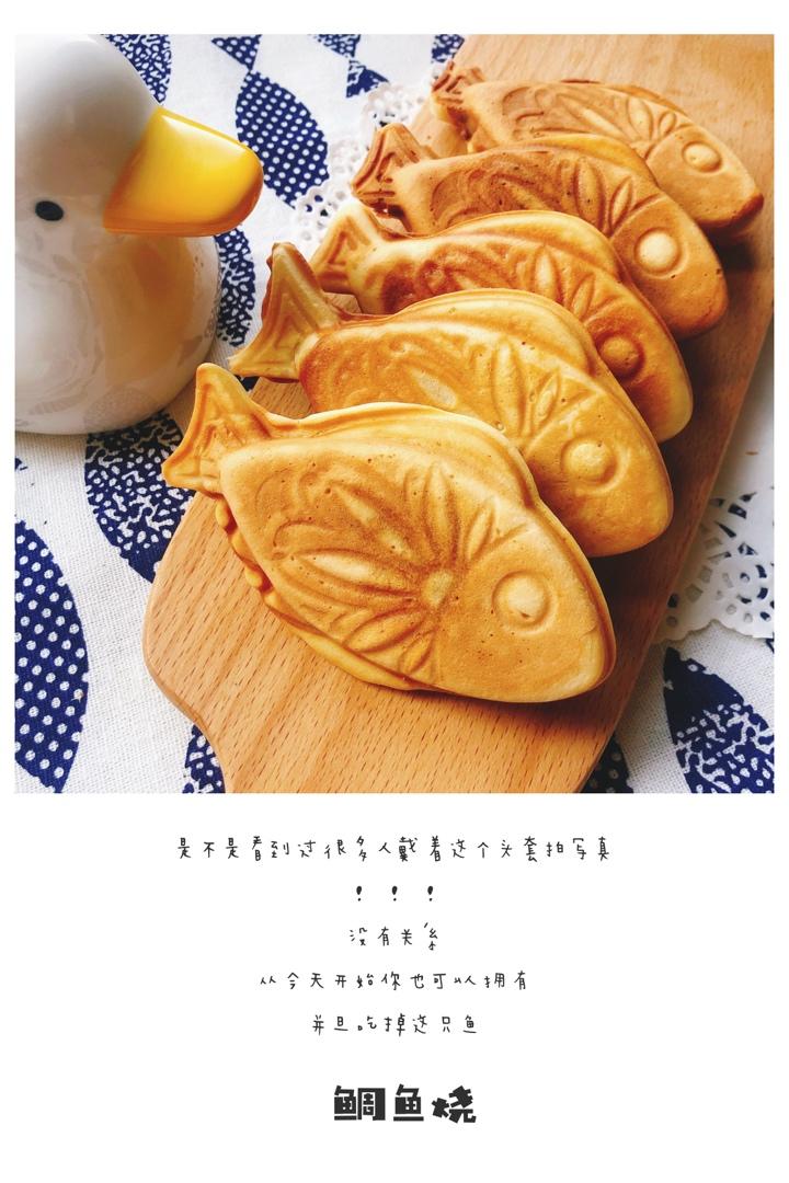 鲷鱼烧，捧在手心的温暖