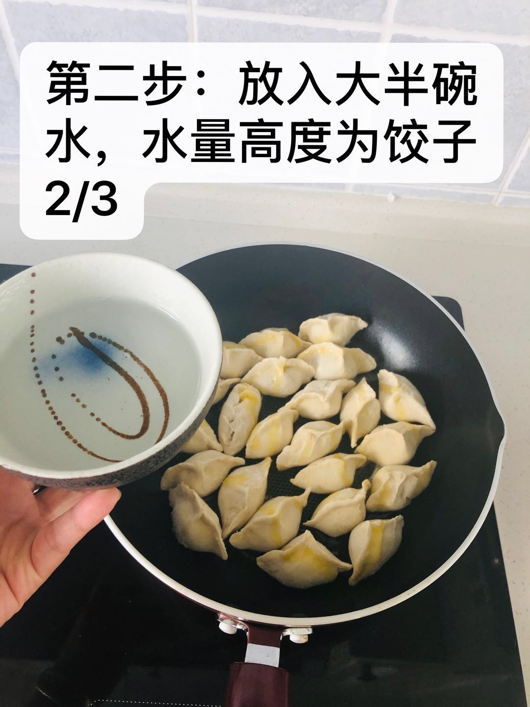 超香速冻煎饺的做法 步骤2
