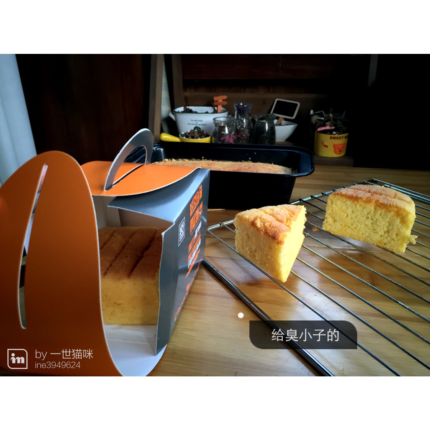 玉米戚风（100%玉米粉）