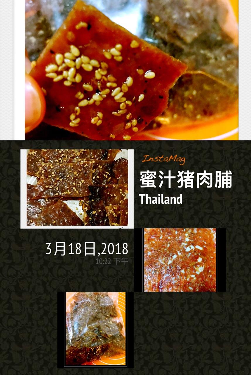 蜜汁猪肉脯
