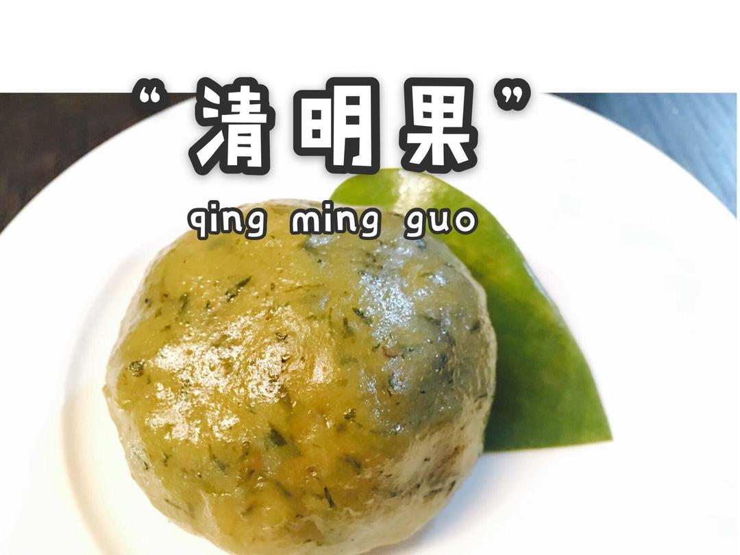 绵菜饼