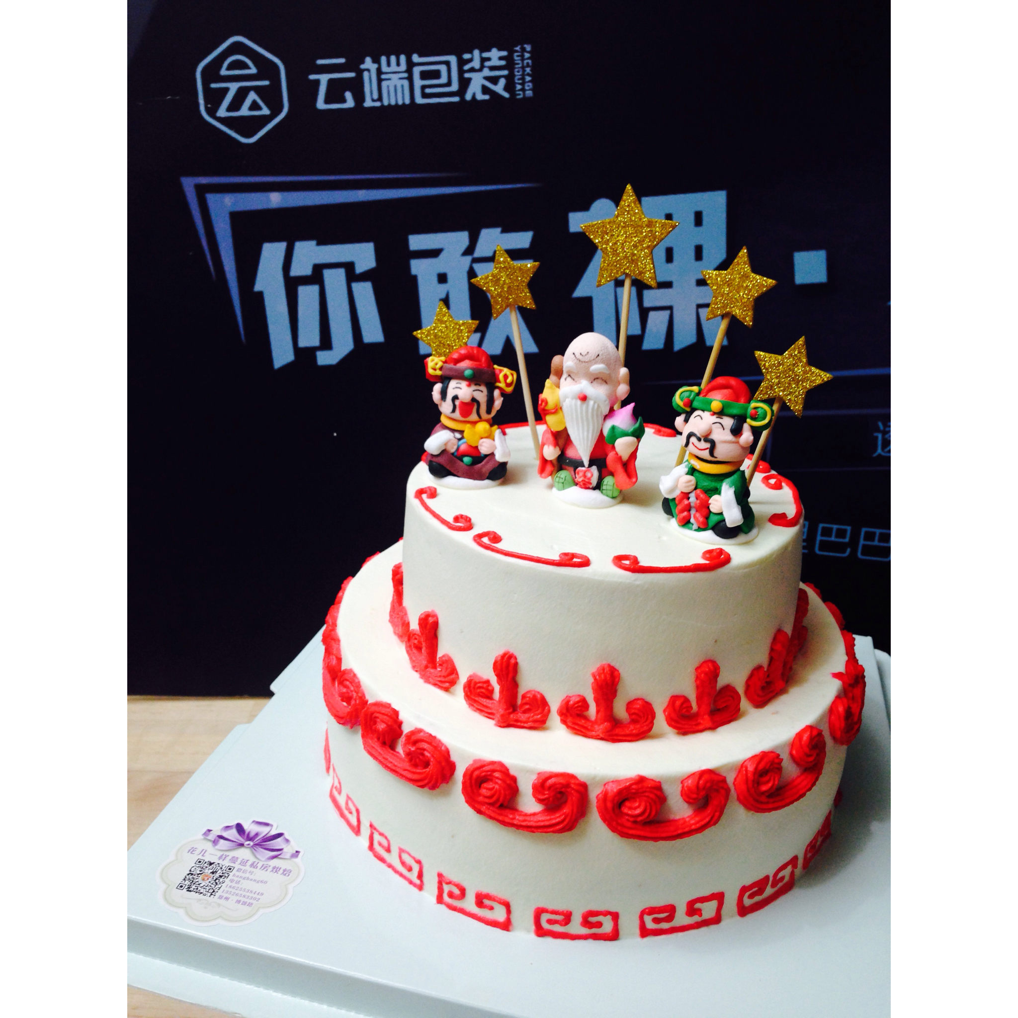 裱花蛋糕记录