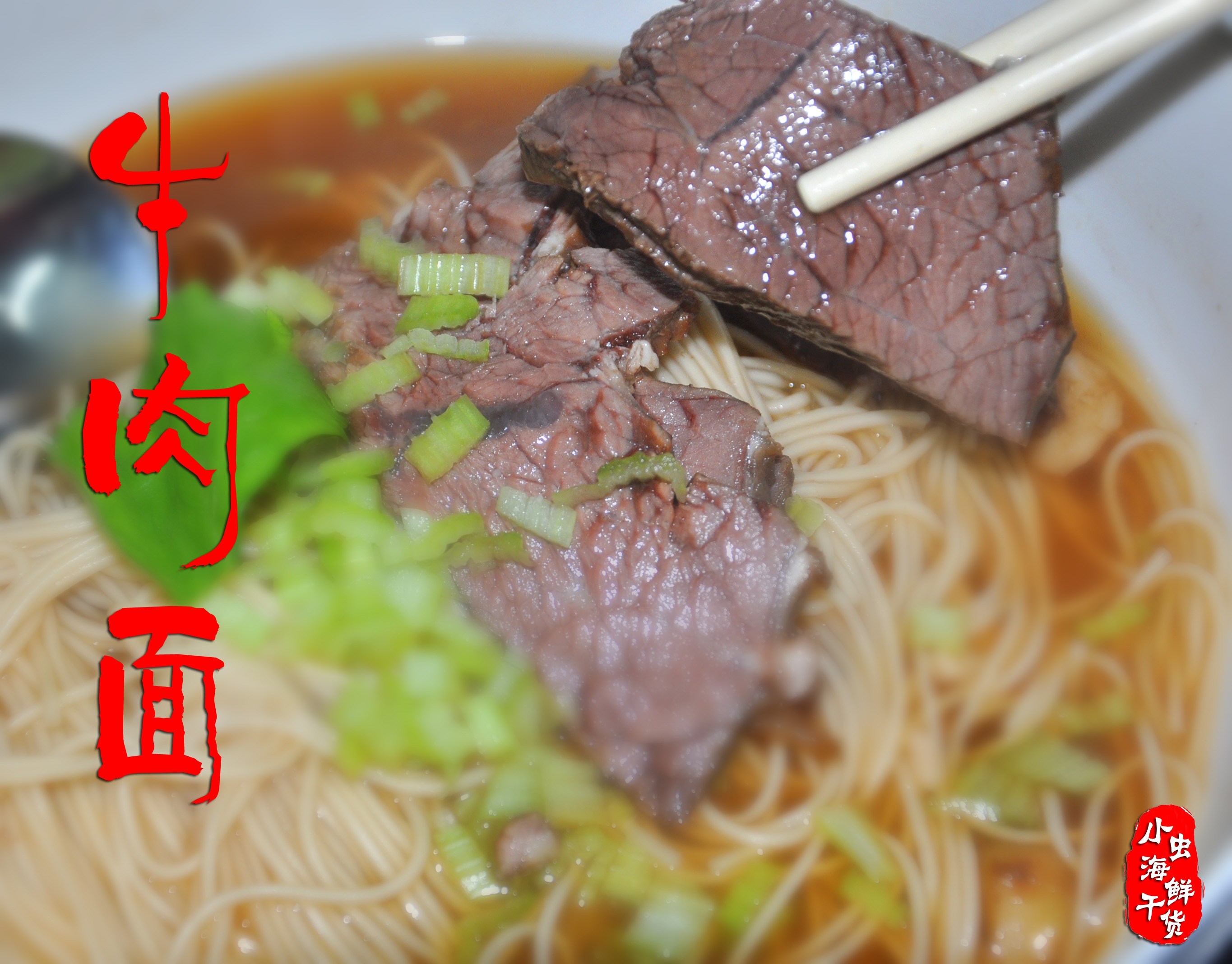卤牛肉