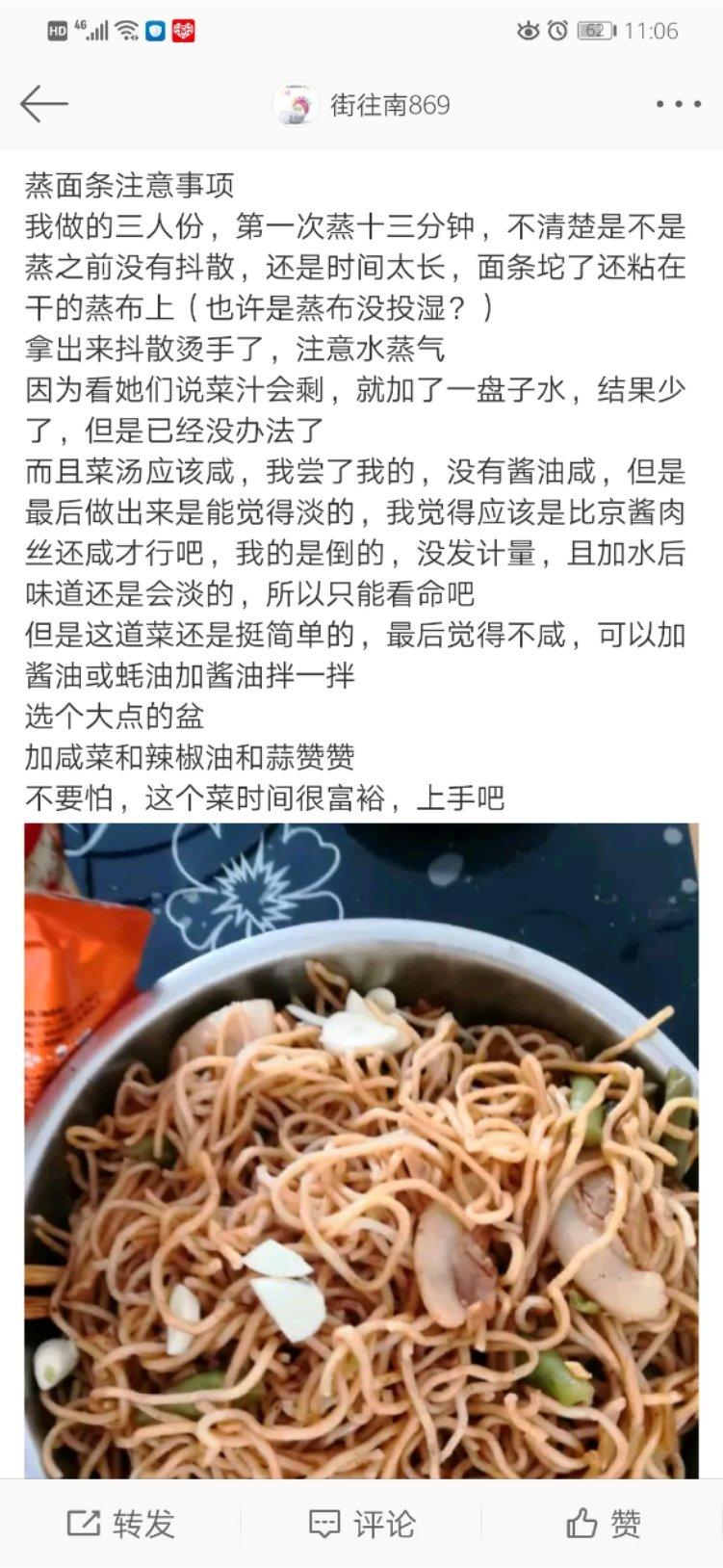 ✔️不失败的蒸面条🍜超级美味