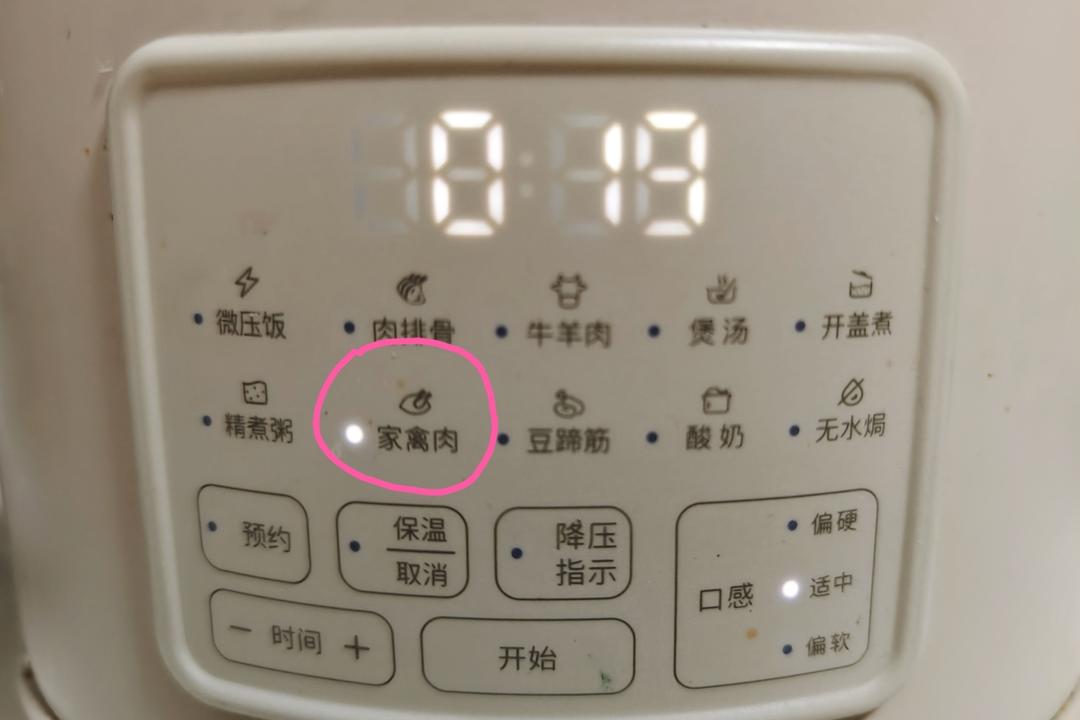 盐水卤花生（压力锅版）的做法 步骤3